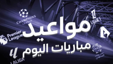 صورة جدول مواعيد مباريات اليوم الأربعاء 25 يونيو 2025